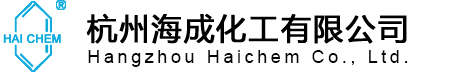 杭州海成化工有限公司